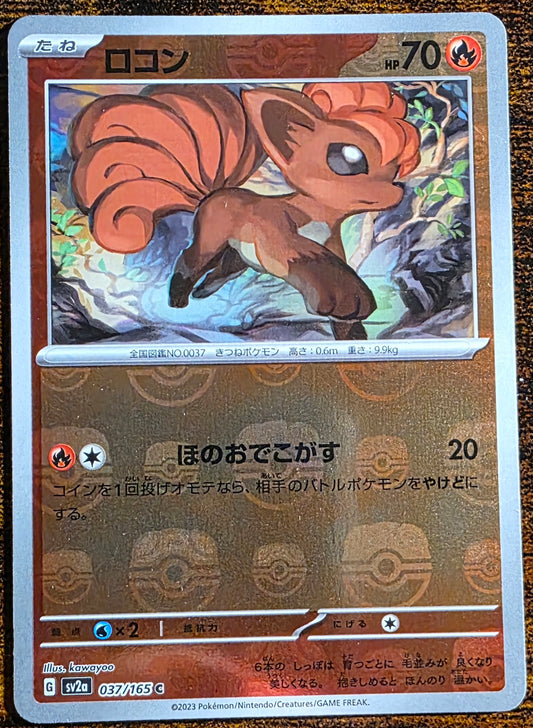 Vulpix 037/165 – Pokémon Card 151 Japanese – Master Ball Pattern