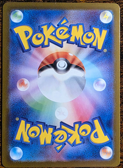 Vulpix 037/165 – Pokémon Card 151 Japanese – Master Ball Pattern