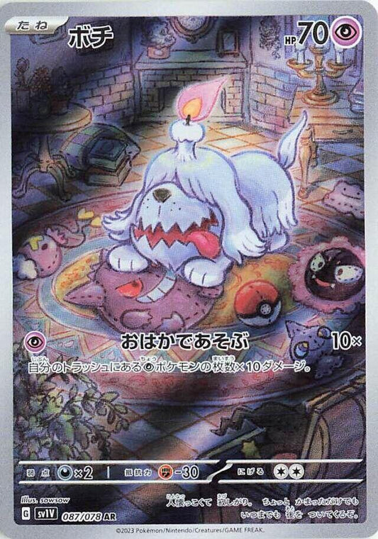Japanese Pokémon Greavard 087/078 Art Rare | Near Mint