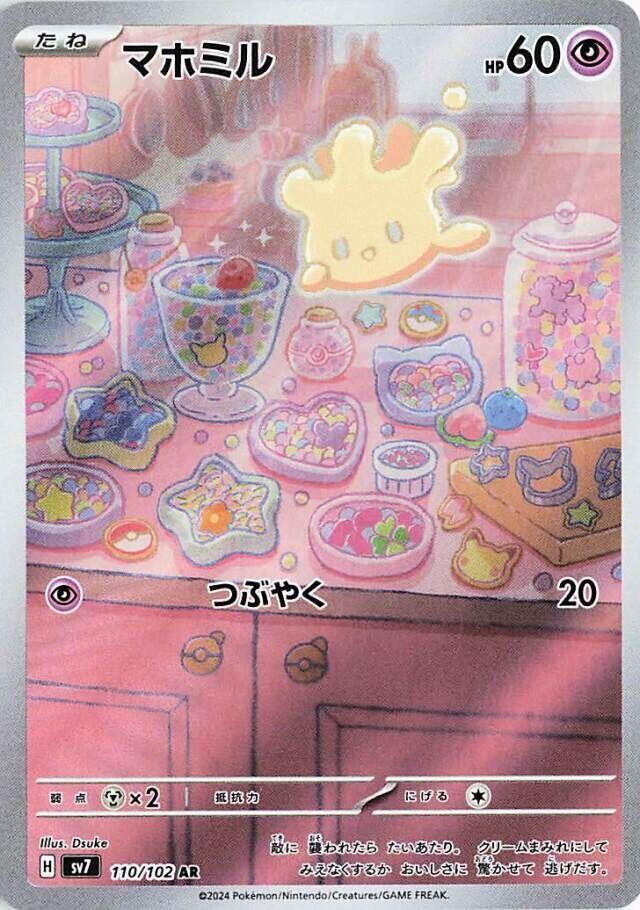 Japanese Pokémon Milcery 110/102 Art Rare | Near Mint